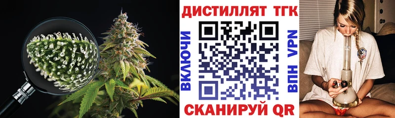 Дистиллят ТГК THC oil shop наркотические препараты Староминская закладка